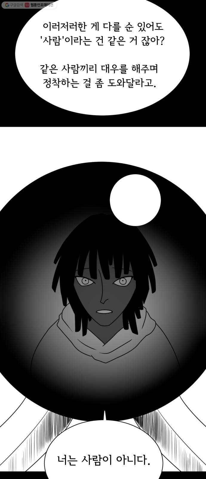 브랜든 1화 32