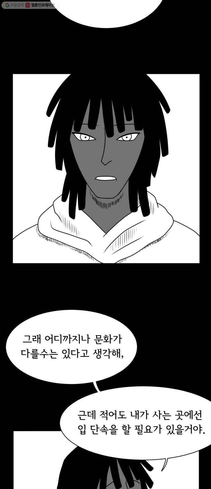 브랜든 1화 33