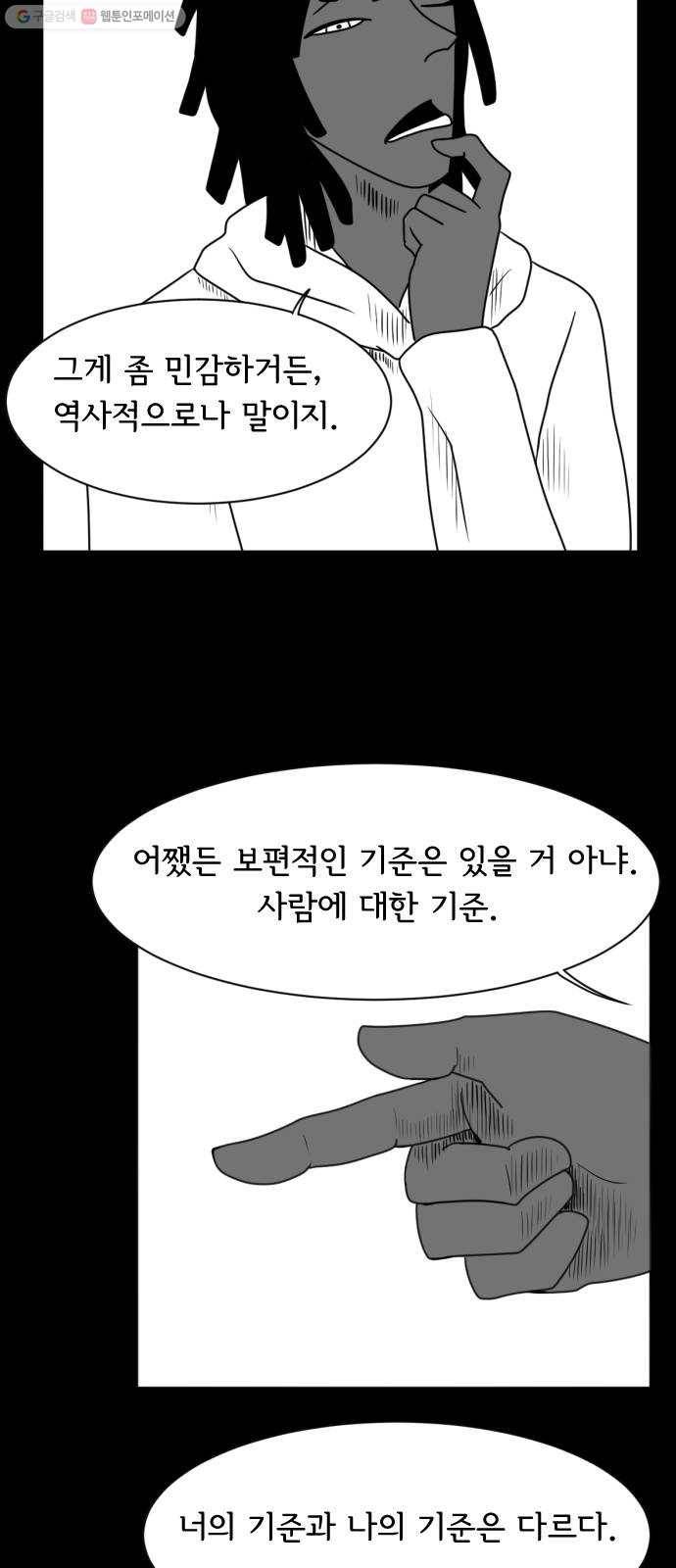 브랜든 1화 34