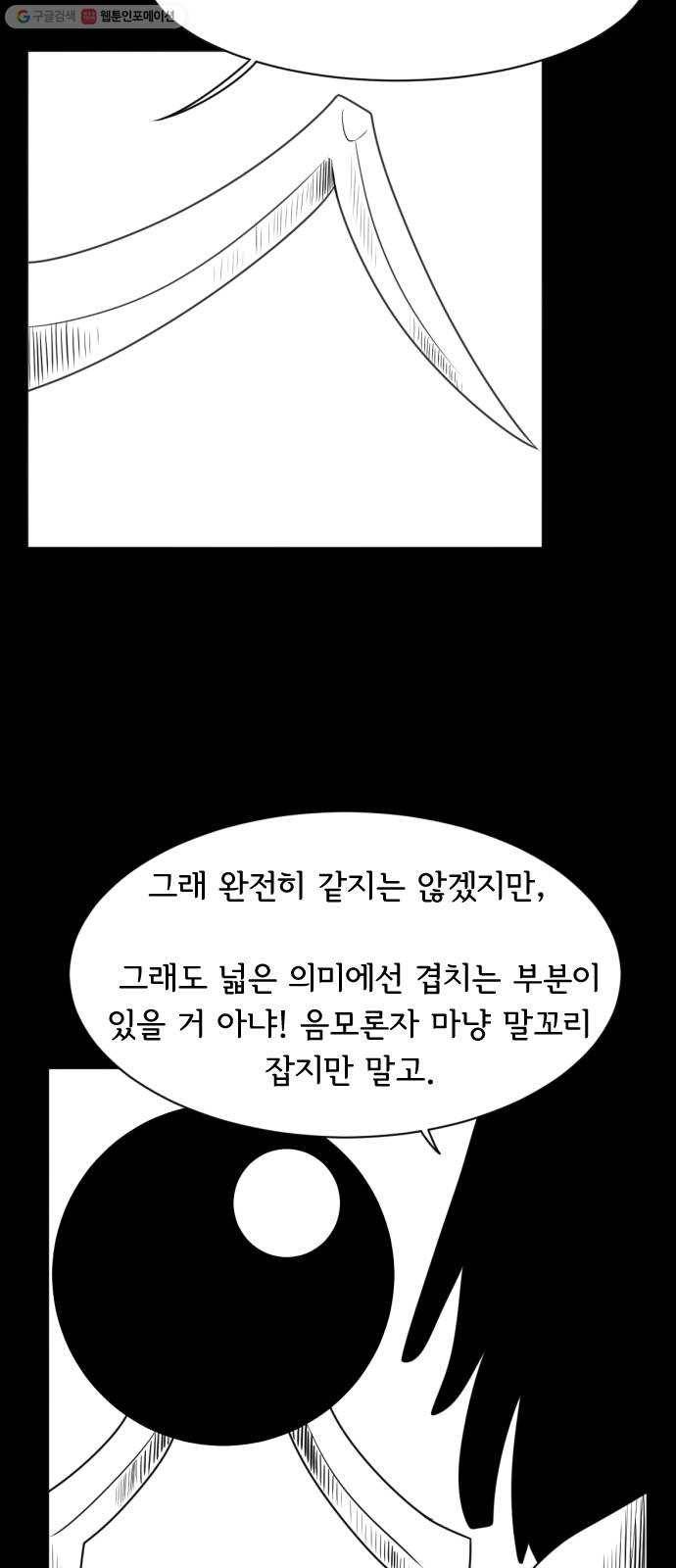 브랜든 1화 35
