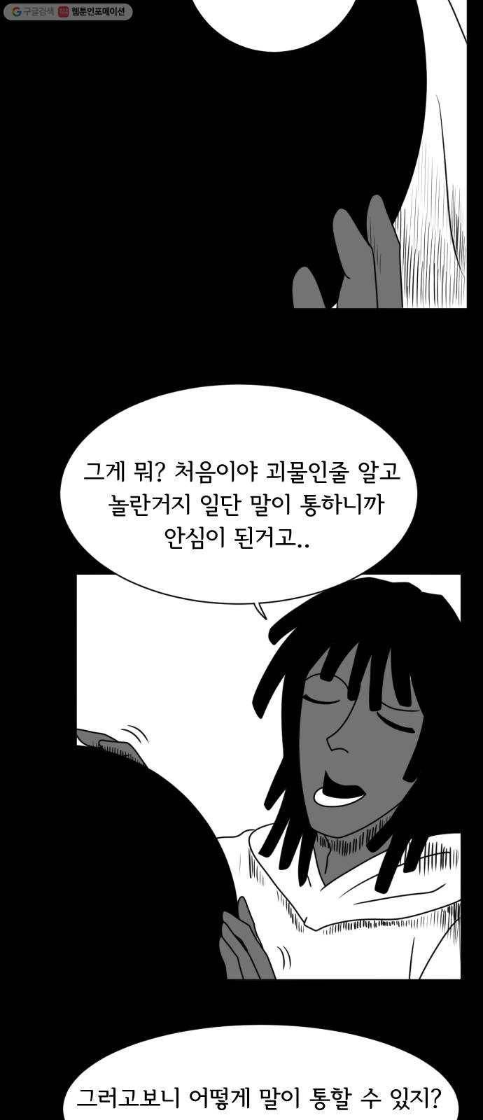 브랜든 1화 37