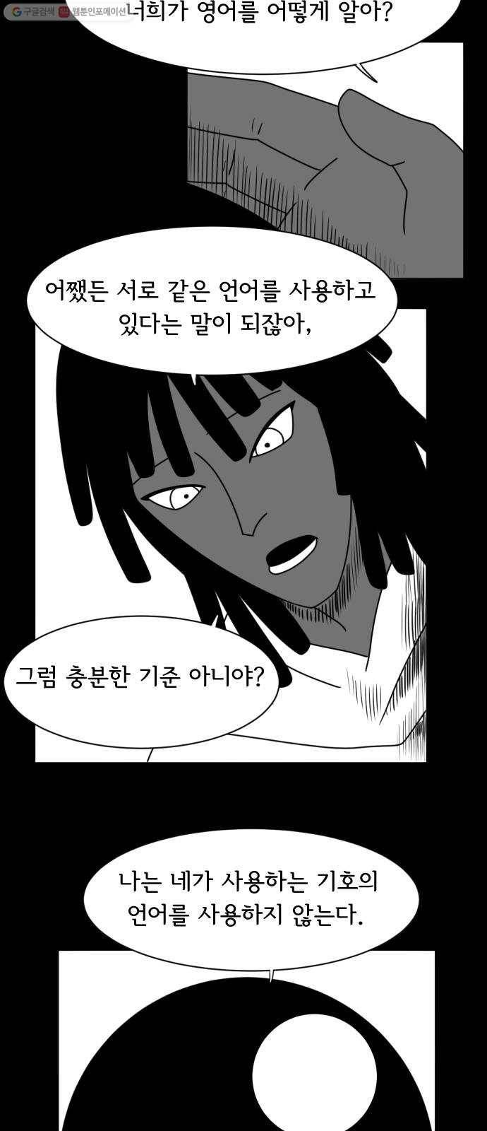 브랜든 1화 38