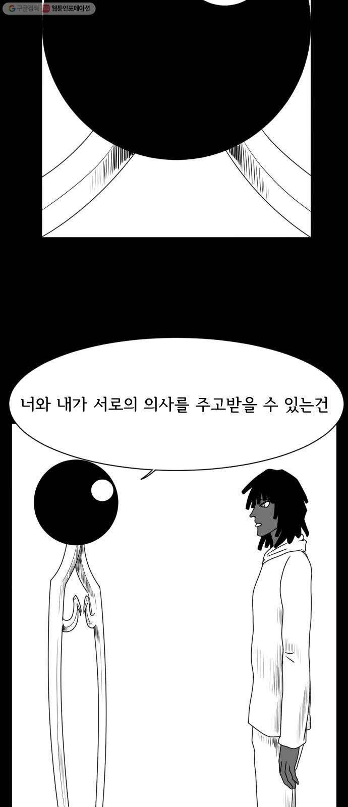 브랜든 1화 39