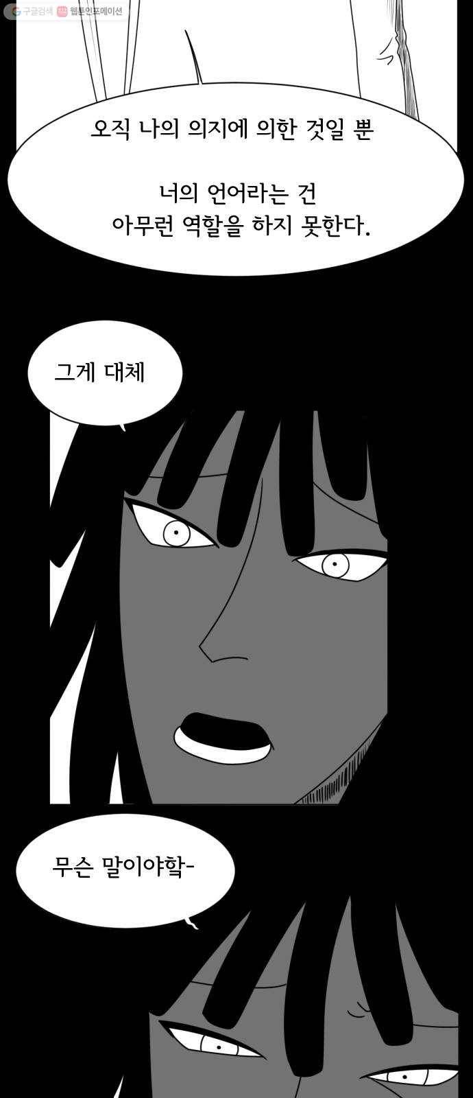 브랜든 1화 40