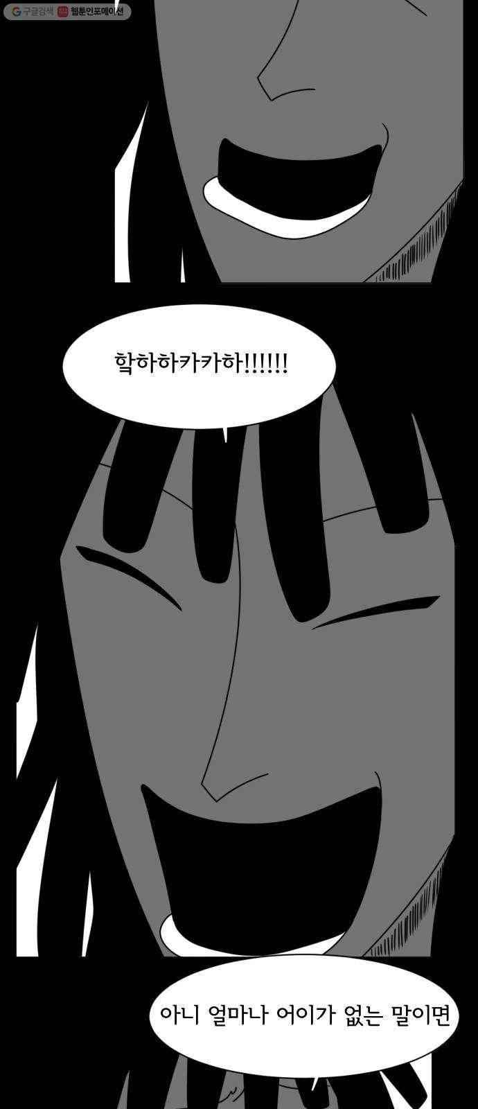 브랜든 1화 41