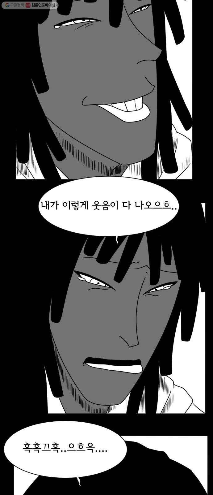 브랜든 1화 42