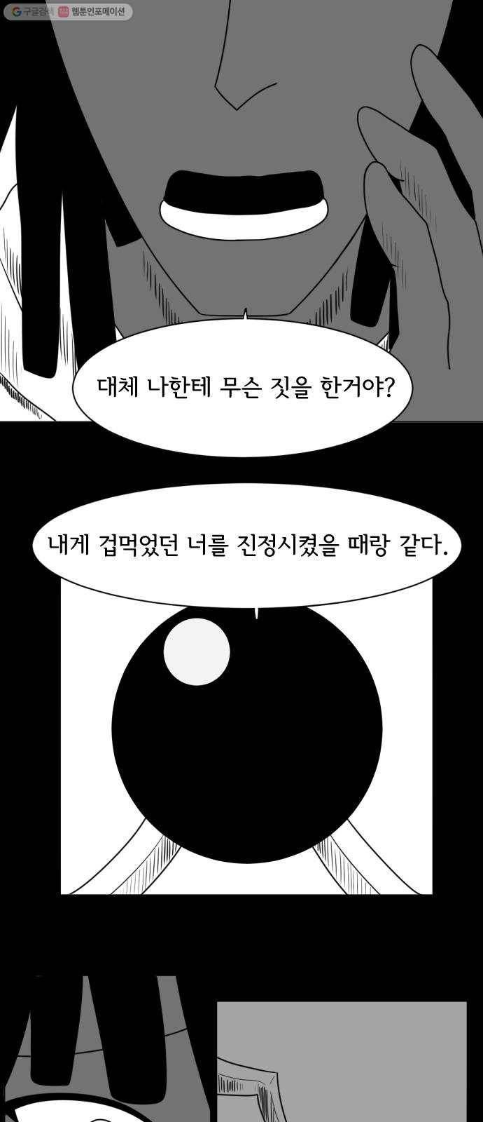 브랜든 1화 44