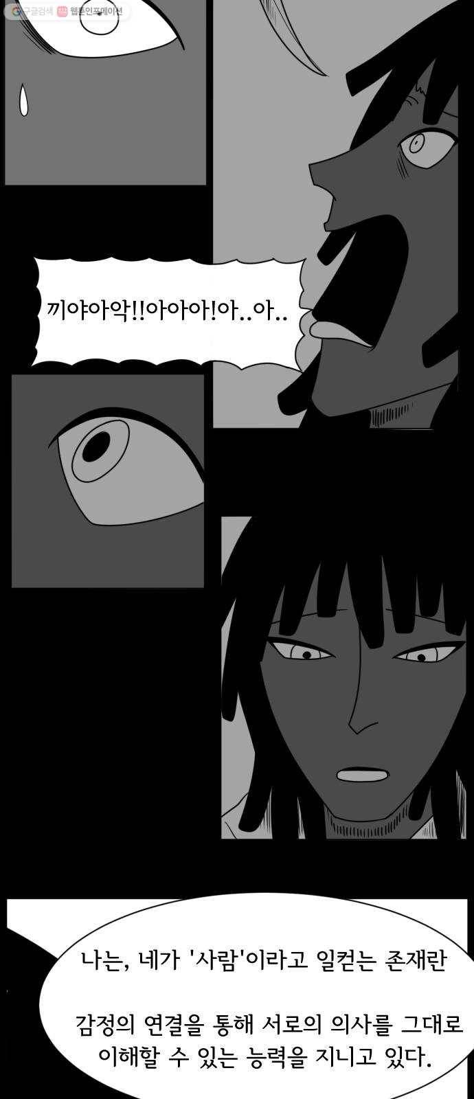 브랜든 1화 45
