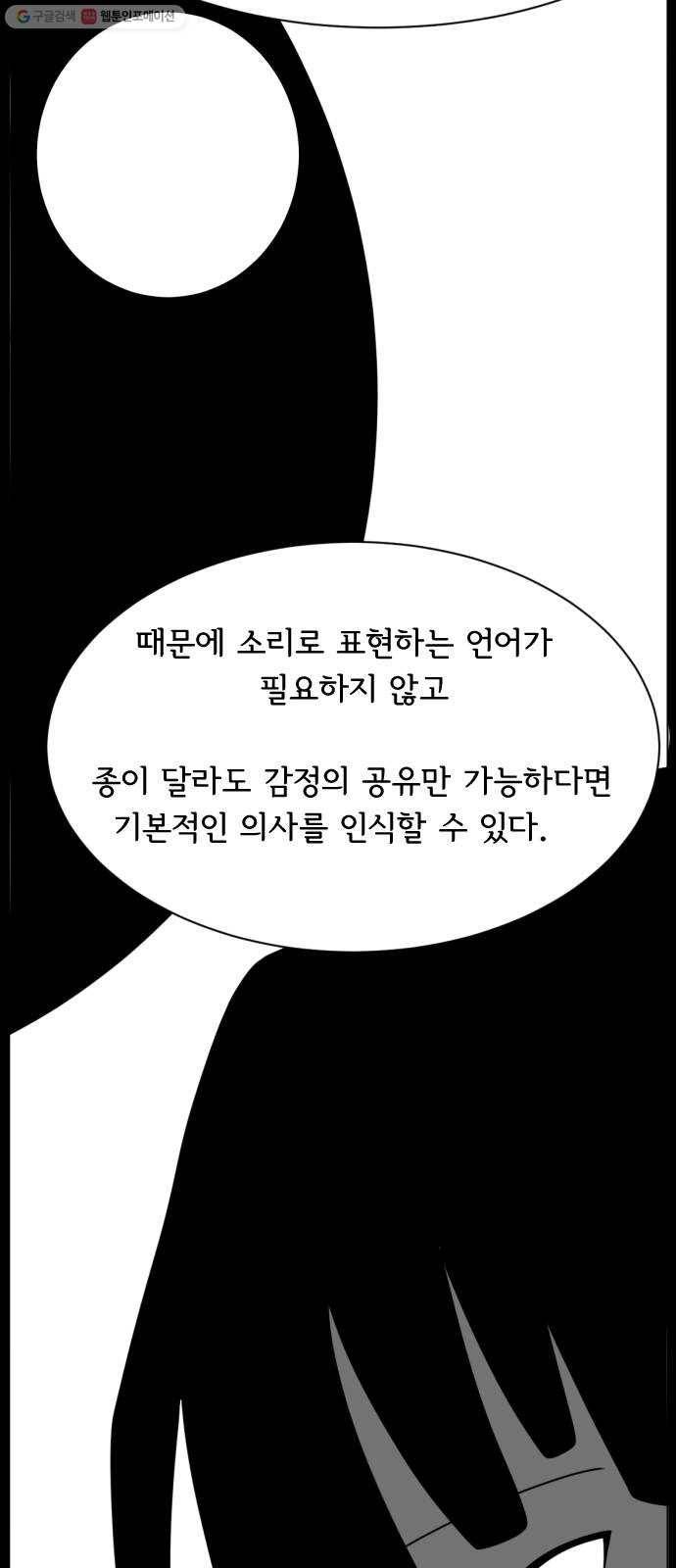 브랜든 1화 46