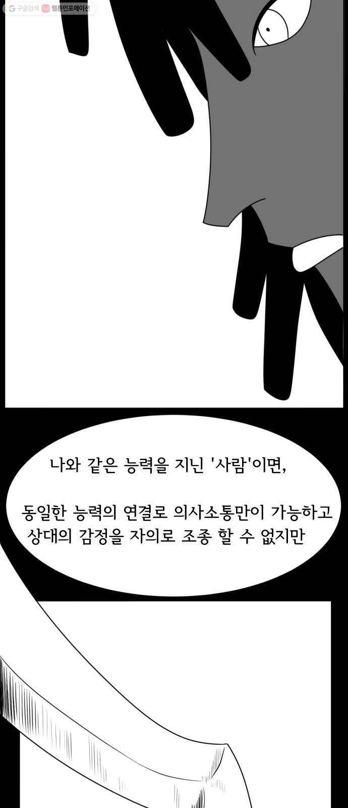 브랜든 1화 47