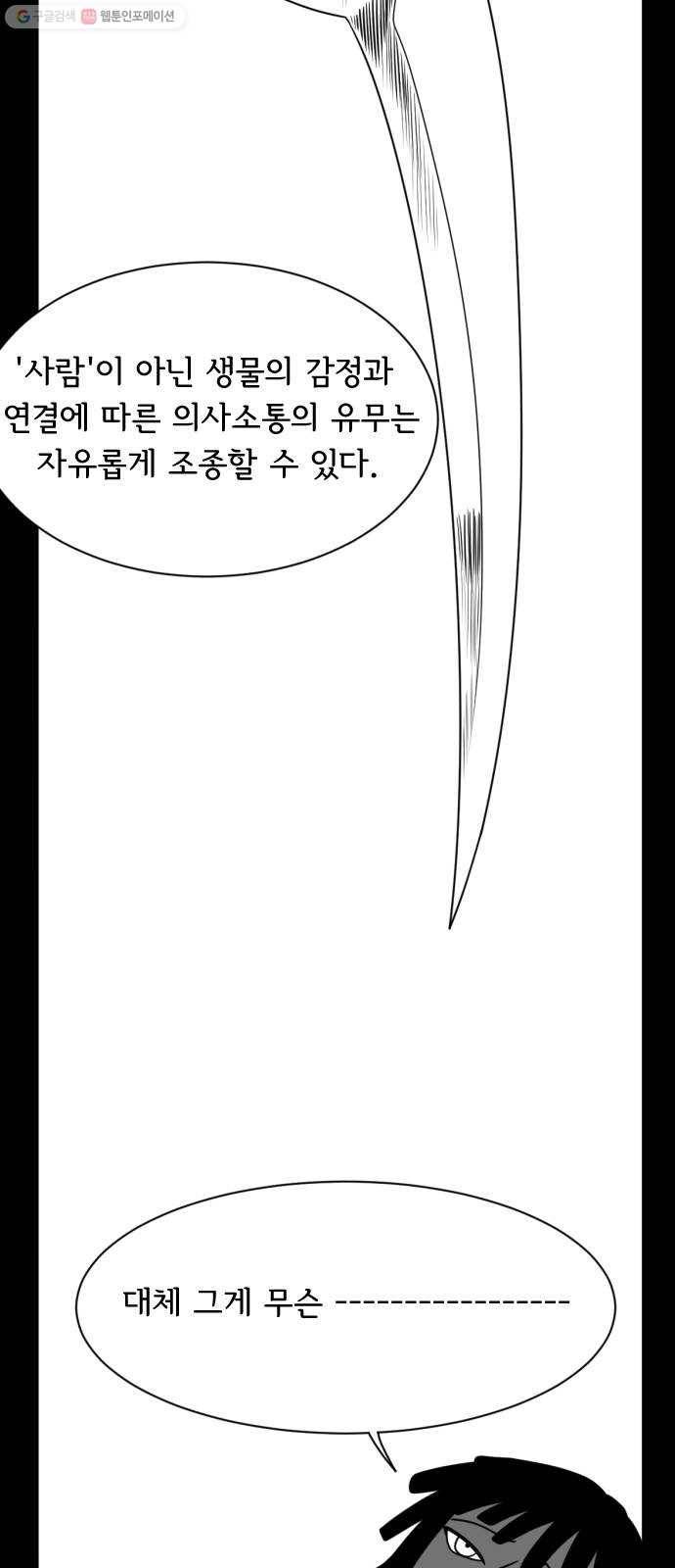 브랜든 1화 48