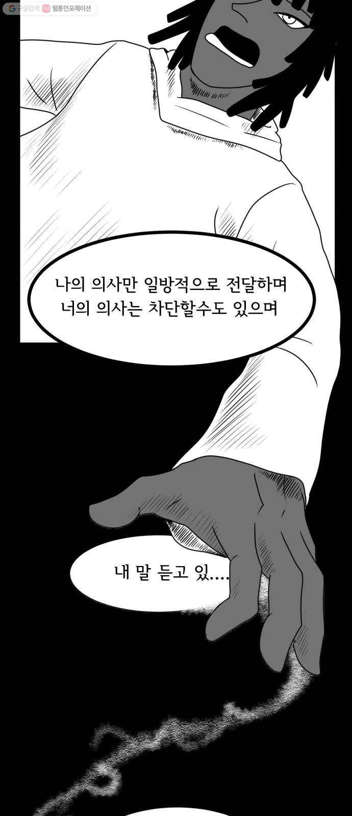 브랜든 1화 49