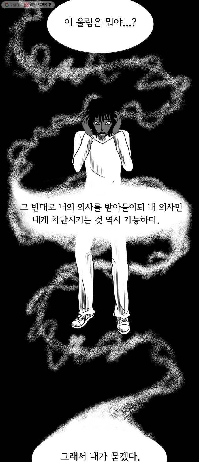 브랜든 1화 50