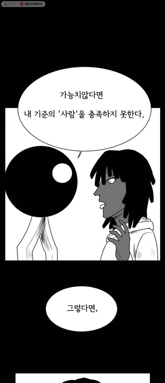 브랜든 1화 52