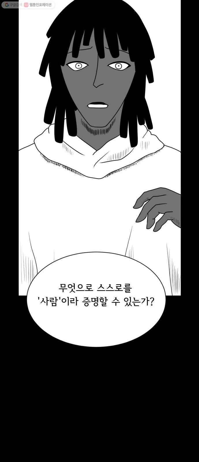 브랜든 1화 53