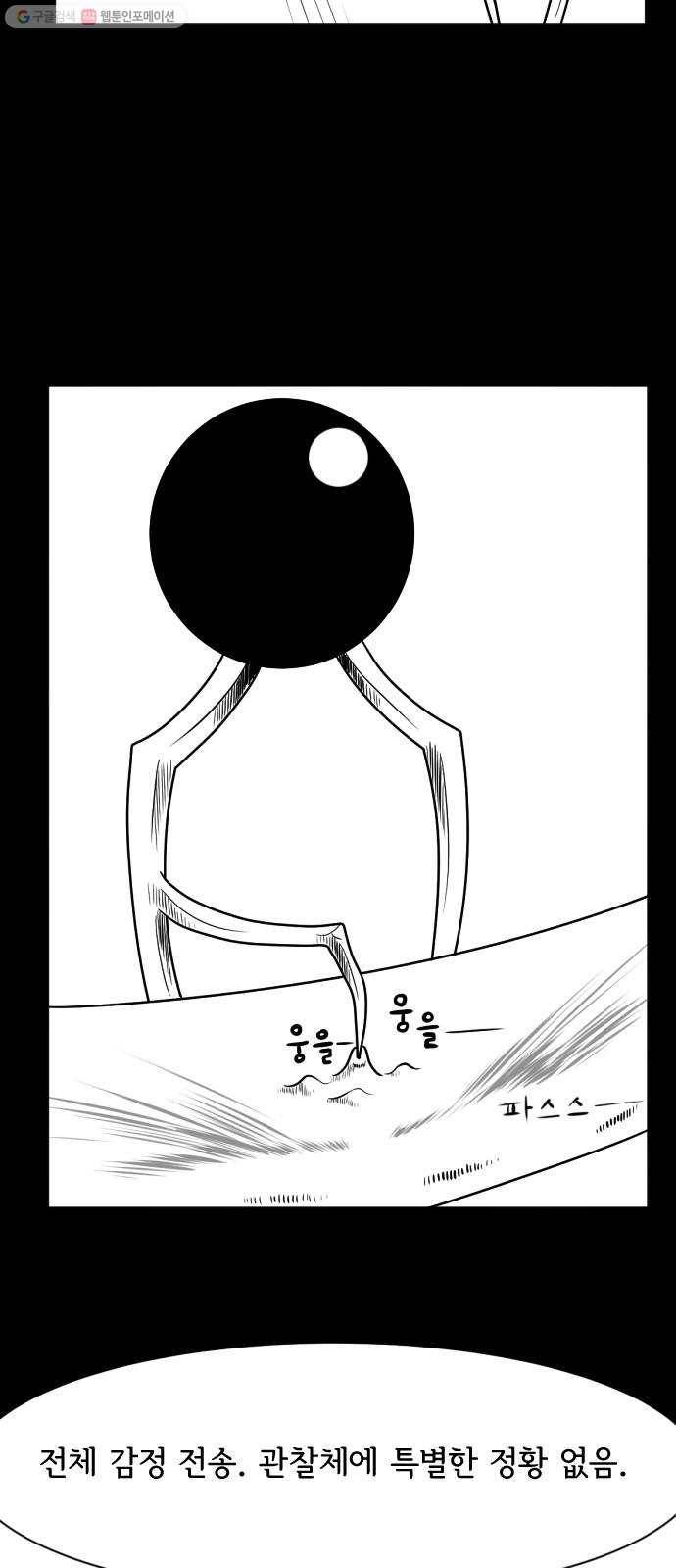 브랜든 1화 57