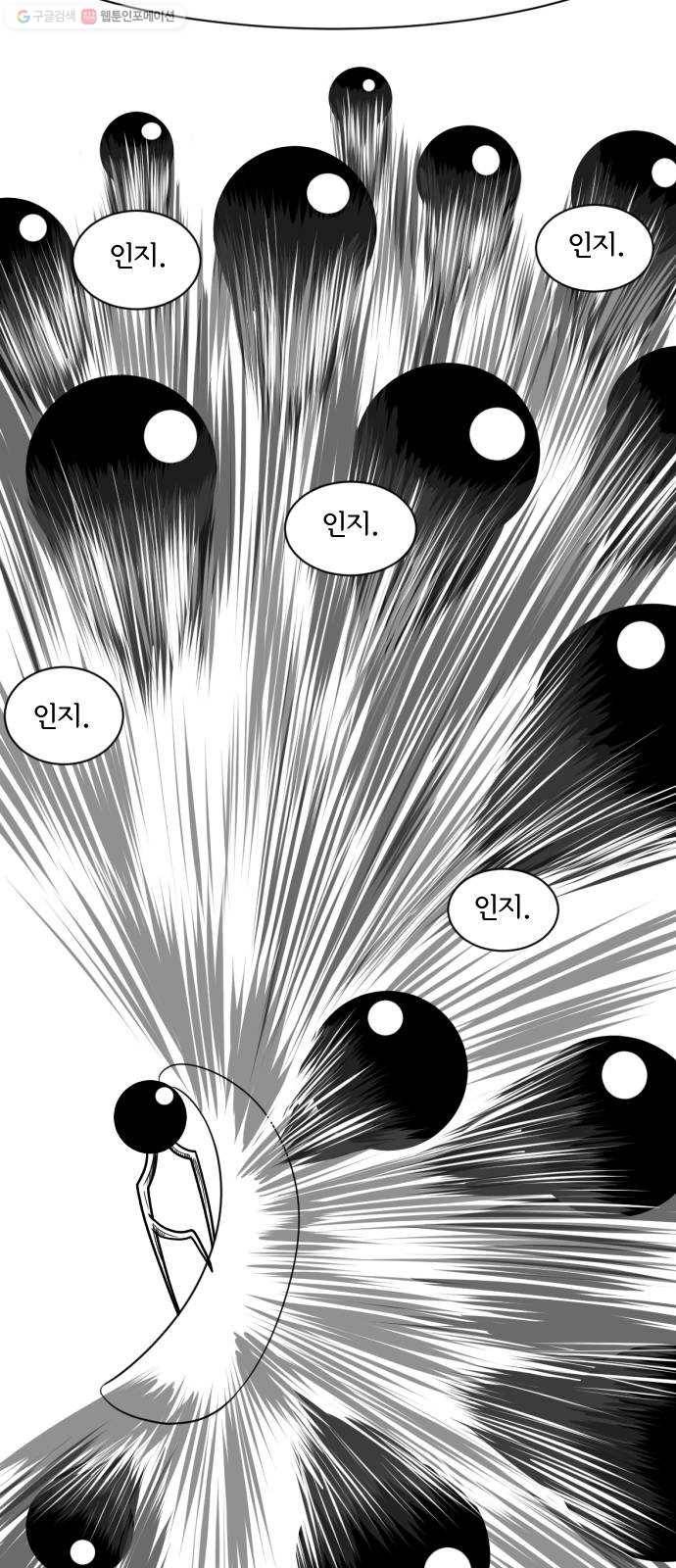 브랜든 1화 58