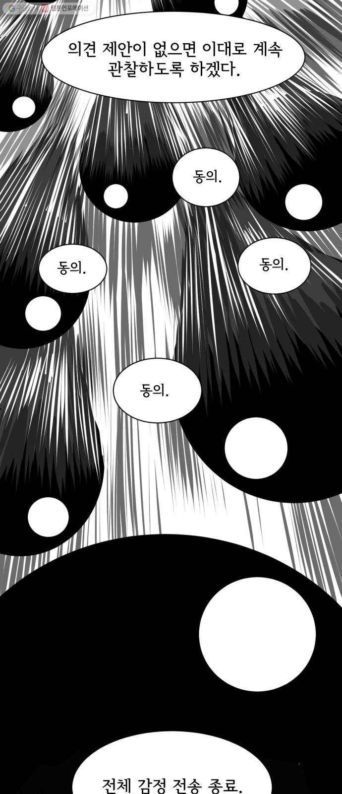 브랜든 1화 59