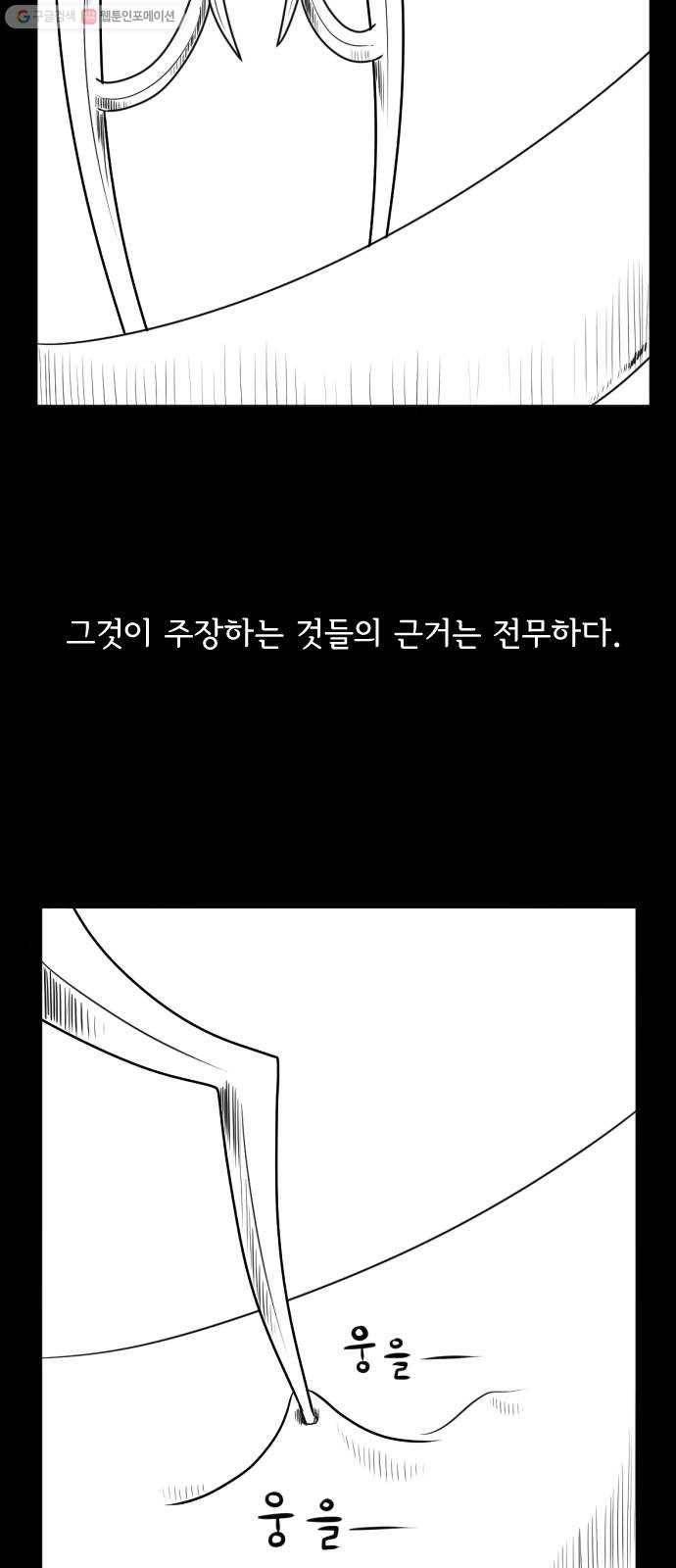 브랜든 1화 66