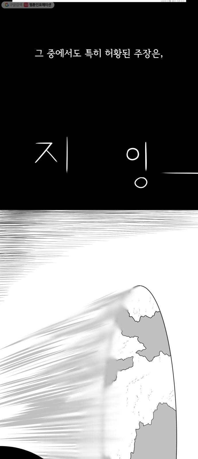 브랜든 1화 67