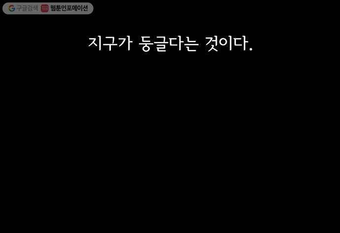브랜든 1화 69