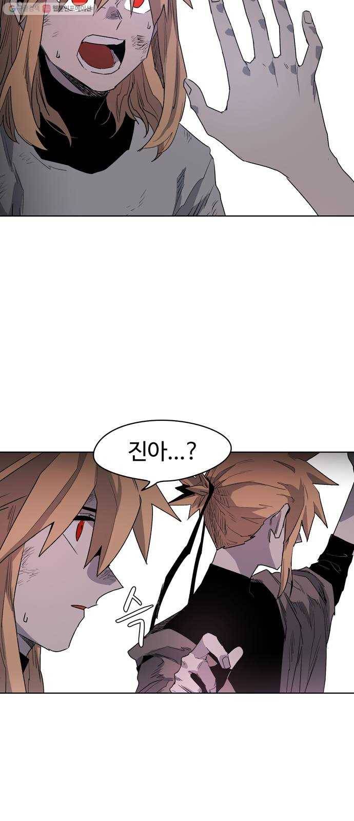 잔불의 기사 3화 7