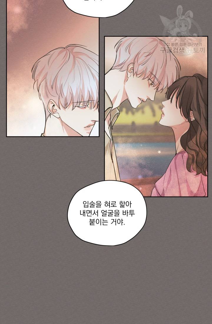 나는 남주의 전 여친이었다 19화 16