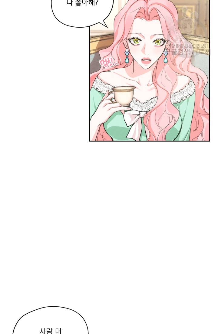 나는 남주의 전 여친이었다 19화 29