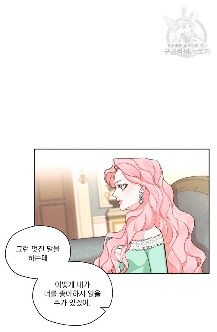 나는 남주의 전 여친이었다 19화 36