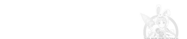 나는 남주의 전 여친이었다 19화 37