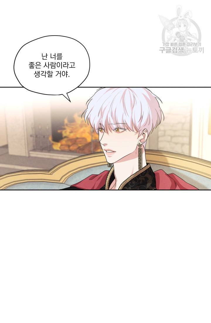 나는 남주의 전 여친이었다 19화 38