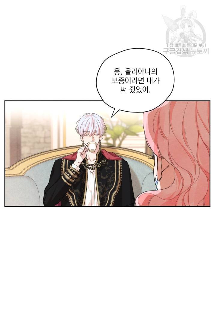 나는 남주의 전 여친이었다 19화 53