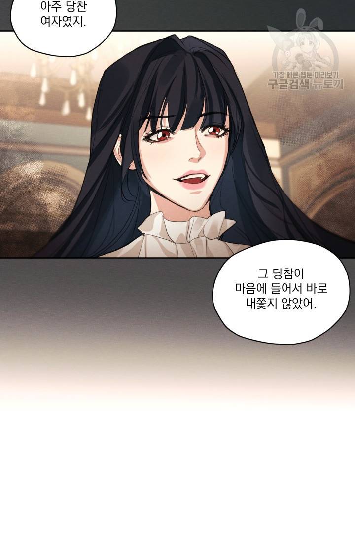 나는 남주의 전 여친이었다 19화 63