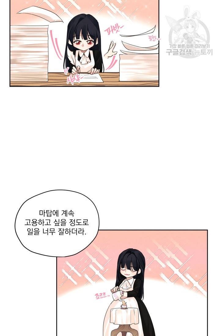 나는 남주의 전 여친이었다 19화 68