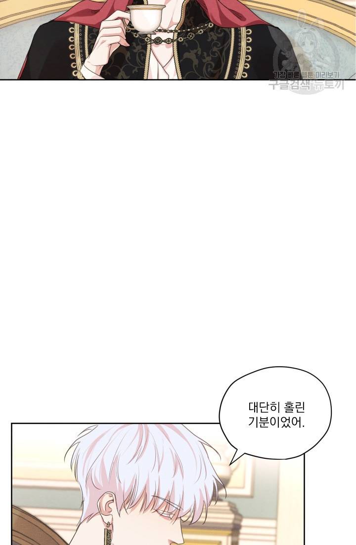 나는 남주의 전 여친이었다 19화 70