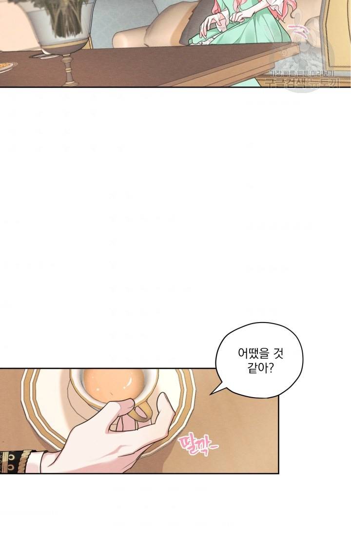 나는 남주의 전 여친이었다 19화 72