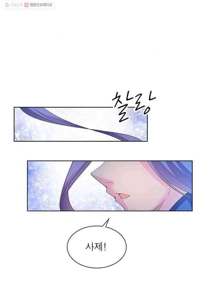 마황귀환록 29화 3