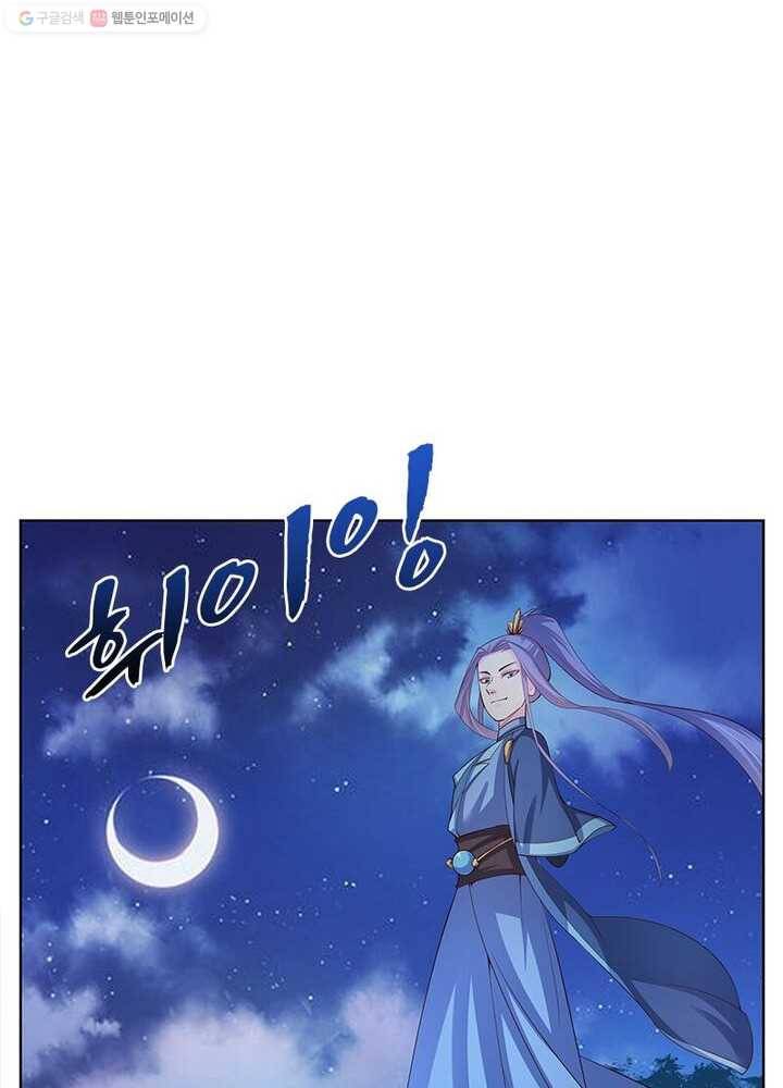 마황귀환록 29화 7