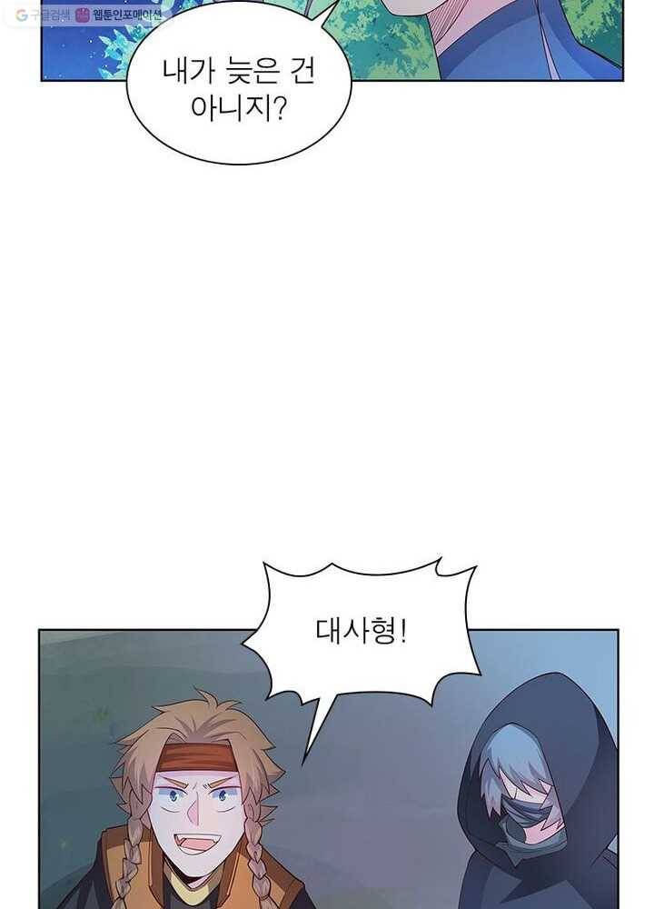마황귀환록 29화 9