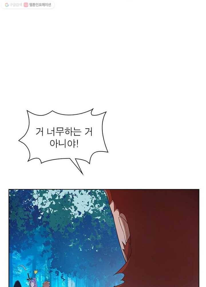마황귀환록 29화 11