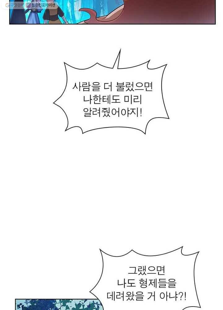 마황귀환록 29화 12