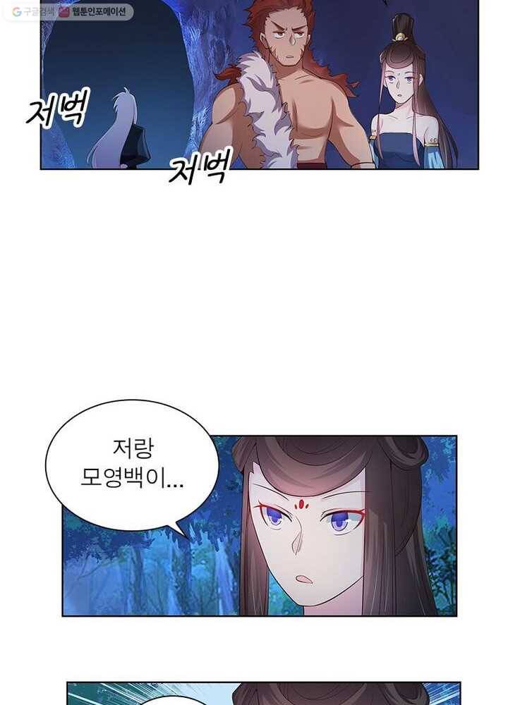 마황귀환록 29화 16