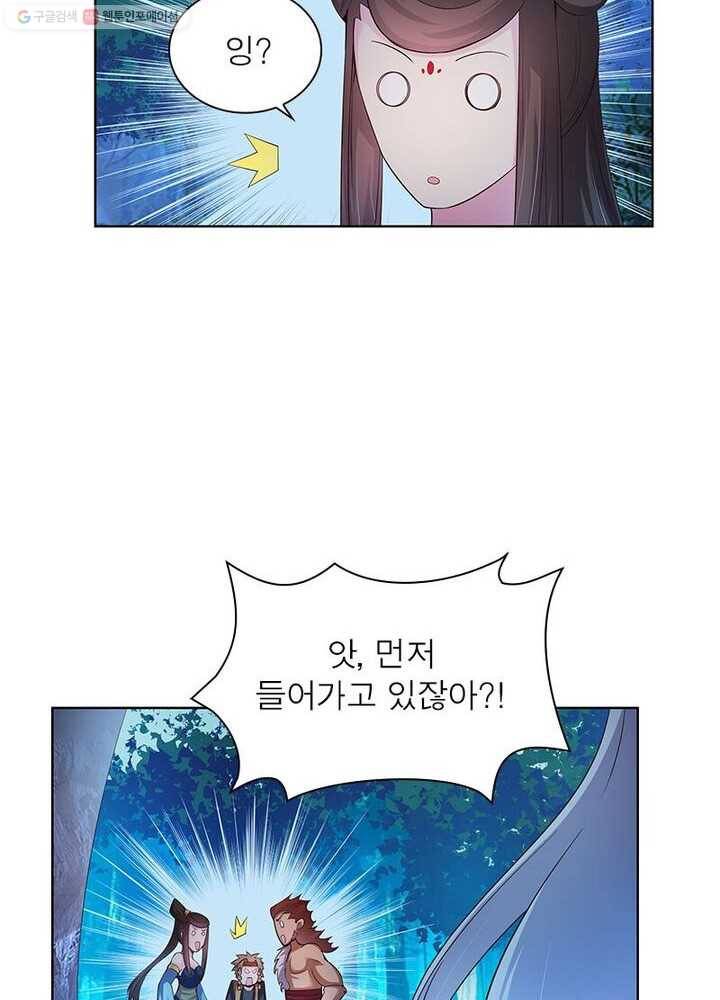 마황귀환록 29화 17