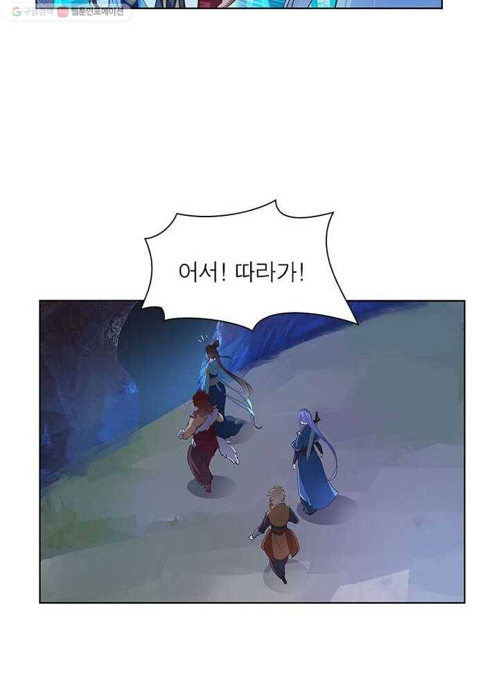 마황귀환록 29화 18