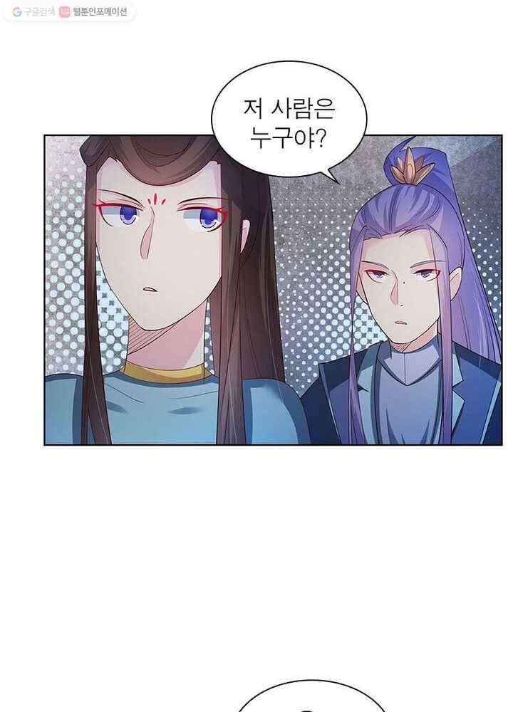 마황귀환록 29화 25