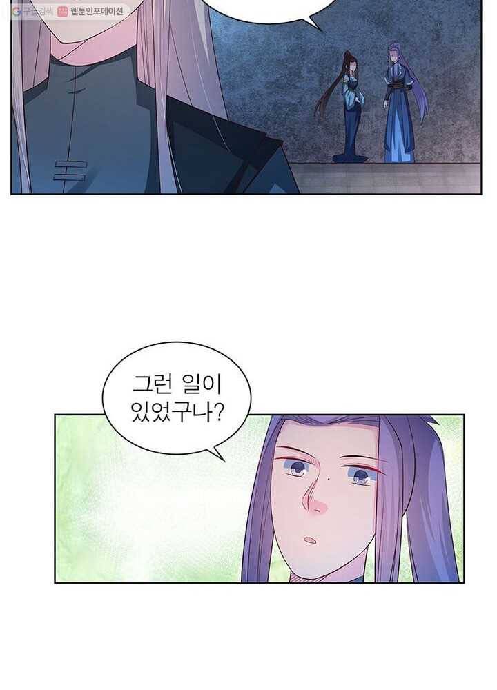 마황귀환록 29화 27