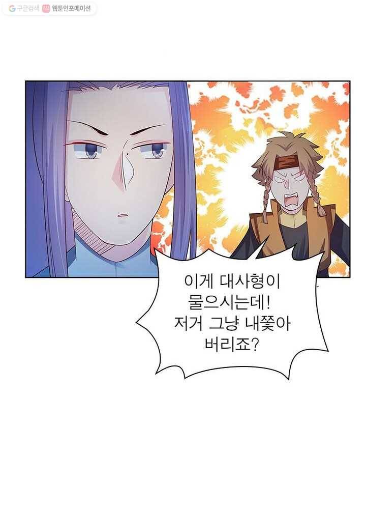 마황귀환록 29화 31