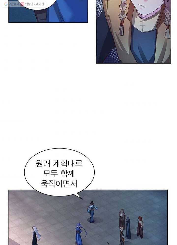 마황귀환록 29화 34