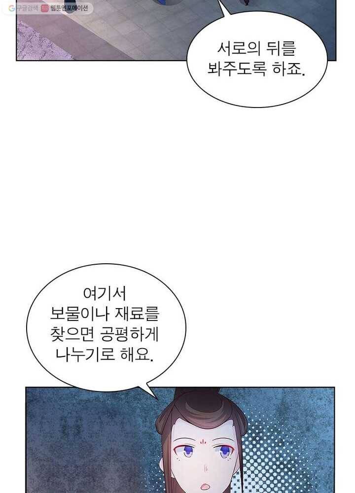 마황귀환록 29화 35