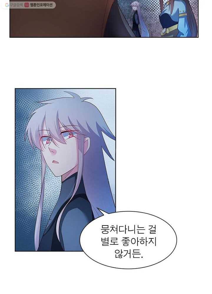마황귀환록 29화 37